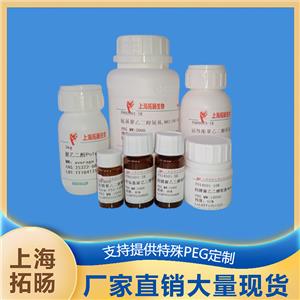 胆固醇聚乙二醇二苯并环辛炔;二苯并环辛炔聚乙二醇胆固醇,CLS-PEG-DBCO;DBCO-PEG-CLS