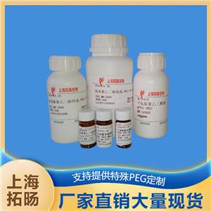 生物素聚乙二醇马来酰亚胺;马来酰亚胺聚乙二醇生物素,Biotin-PEG-Mal;Mal-PEG-Biotin
