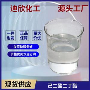 己二酸二丁酯是一种重要的有机化合物