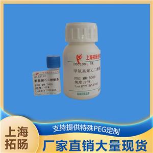 DBCO-PEG-Cy5;Cy5-PEG-DBCO