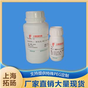 荧光素聚乙二醇羟基;羟基聚乙二醇荧光素,FITC-PEG-OH,OH-PEG-FITC