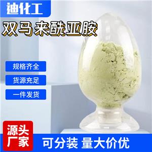 双马来酰亚胺应用介绍