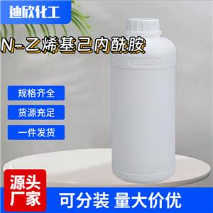 N-乙烯基己内酰胺应用介绍