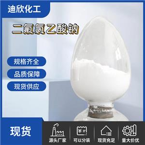 二氟氯乙酸钠应用介绍