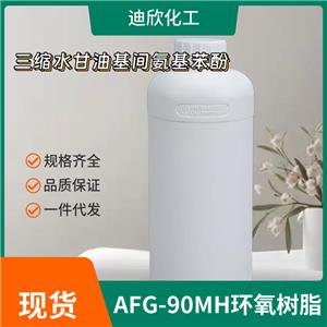 三缩水甘油基间氨基苯酚应用介绍