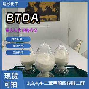 3,3,4,4-二苯甲酮四羧酸二酐应用介绍