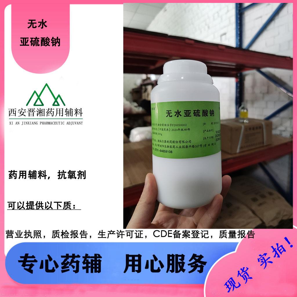 无水亚硫酸钠-1.jpg 无水亚硫酸钠-1.jpg