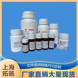 八臂聚乙二醇聚（乳酸-乙醇酸）共聚物  8Arm PEG-PLGA