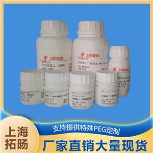 八臂聚乙二醇维生素E 8Arm PEG-Tocopherol