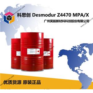 科思创 Desmodur Z4470 MPA/X IPDI三聚体固化剂 耐磨快干固化剂；耐候性的双组份聚氨酯涂料