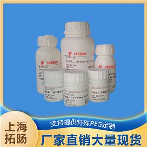 叠氮聚乙二醇甲基丙烯酸酯;N3-PEG-MAC