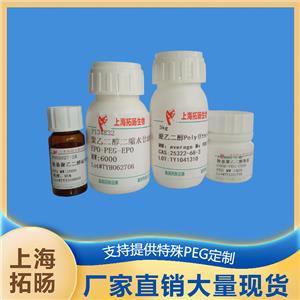叠氮聚乙二醇硫辛酸;N3-PEG-LA