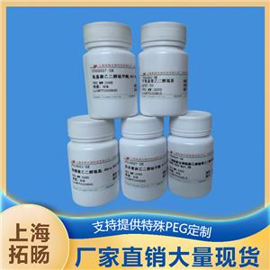 八臂聚乙二醇炔基