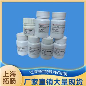 甲基丙烯酸酯聚乙二醇二巯基吡啶;二巯基吡啶聚乙二醇甲基丙烯酸酯