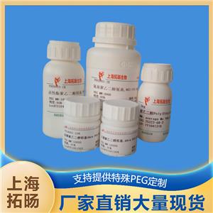 甲基丙烯酸酯聚乙二醇羟基;羟基聚乙二醇甲基丙烯酸酯