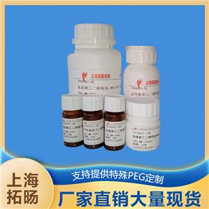 聚（乳酸-乙醇酸）共聚物-聚乙二醇羟基;羟基聚乙二醇-聚（乳酸-乙醇酸）共聚物