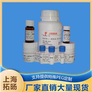 多巴胺聚乙二醇硫辛酸;Dopamine-PEG-LA