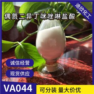 2,2''-氮杂双(2-咪唑啉)二盐酸盐，偶氮二异丁咪唑啉盐酸，VA044，27776-21-2