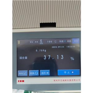 硅胶粘TPE胶水固体成分计快速检测设备