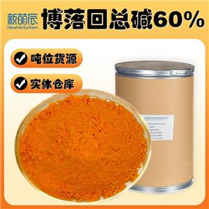 博落回总碱60%博落回提取物 血根碱40%白屈菜红碱20%