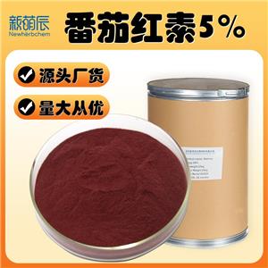 番茄红素水溶性番茄红素微囊粉5%番茄提取物食品级原料另番茄红素粉5%-10%