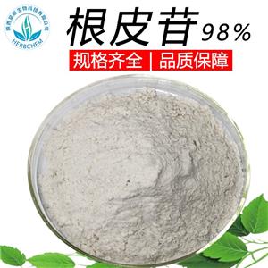 根皮甙98%phlorizin弗罗利辛根皮苷化妆品原料100g袋