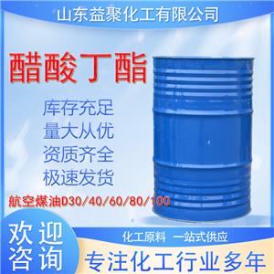 醋酸丁酯 工业级乙酸丁酯 醋酸丁酯