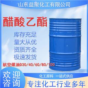 醋酸乙酯 乙酸乙酯工业级清洗剂 醋酸乙酯