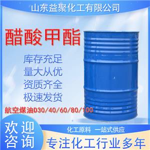 醋酸甲酯 有机溶剂乙酸甲酯 工业级醋酸甲酯
