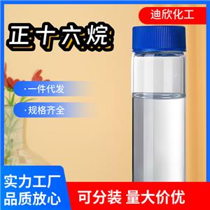 正十六烷 544-76-3 应用介绍