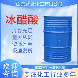 冰醋酸 工业级醋酸 乙酸