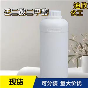壬二酸二甲酯 1732-10-1 应用介绍