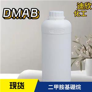 二甲基胺硼烷；二甲胺基硼烷DMAB 74-94-2 应用介绍