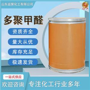 多聚甲醛工业级固体甲醛