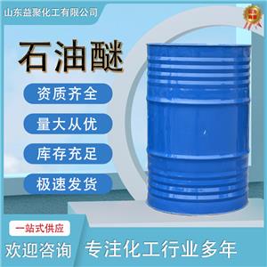 石油醚 石脑油原油