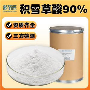 积雪草积雪草酸90% 积雪草提取物化妆品原料464-92-6另羟基积雪草单酸
