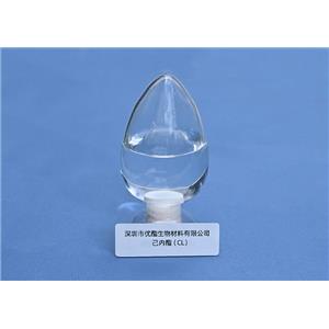 6-己内酯 国内第一家大规模高分子降解材料单体高纯度低酸酯