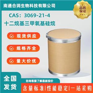 十二烷基三甲氧基硅烷，3069-21-4，Dodecyltrimethoxysilane