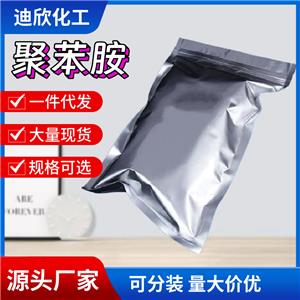 聚苯胺(导电态、本征态） 5612-44-2 应用介绍