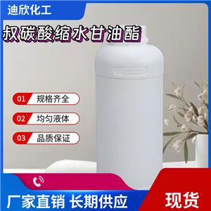 叔碳酸缩水甘油酯：新癸酸缩水甘油酯 应用介绍