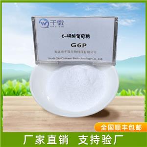 6-磷酸葡萄糖