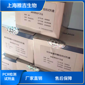 猪传染性腹泻病毒探针法荧光定量RT-PCR试剂盒