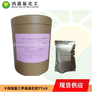 十四烷基三甲基溴化铵