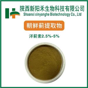 朝鲜蓟提取物  洋蓟素   洋蓟酸