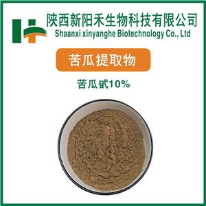 苦瓜提取物    苦瓜甙    苦瓜肽