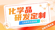 润丰合成